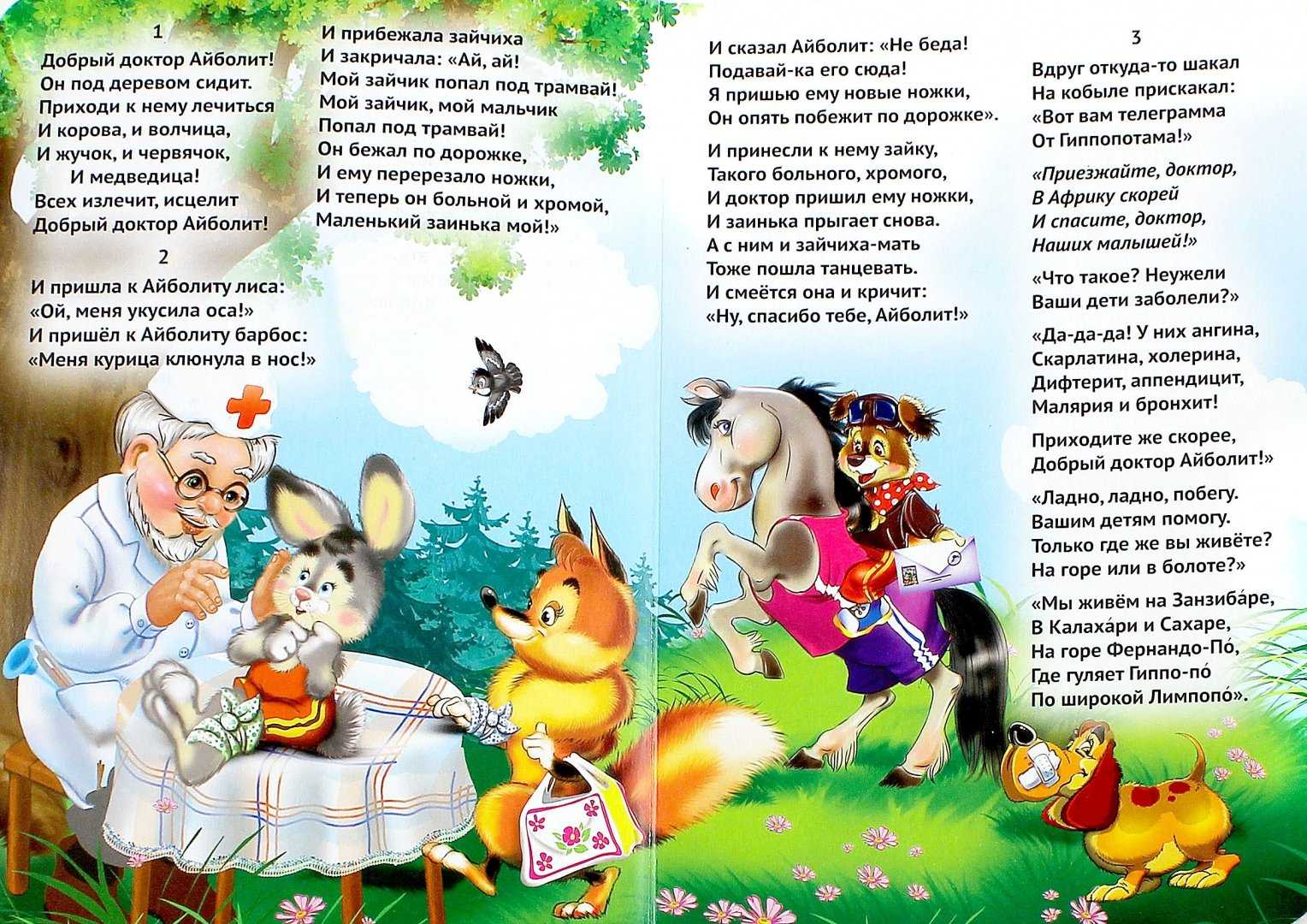 Чуковский стихи | стихи чуковского для детей.