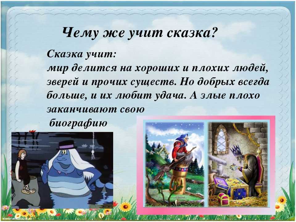 Русские народные сказки. библиотека пескарь.