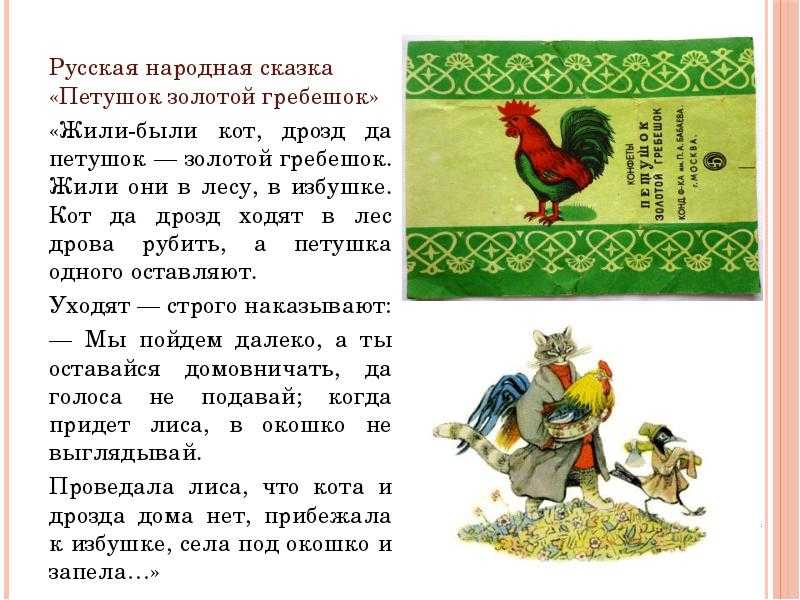 Русские народные сказки для детей 2-4 лет