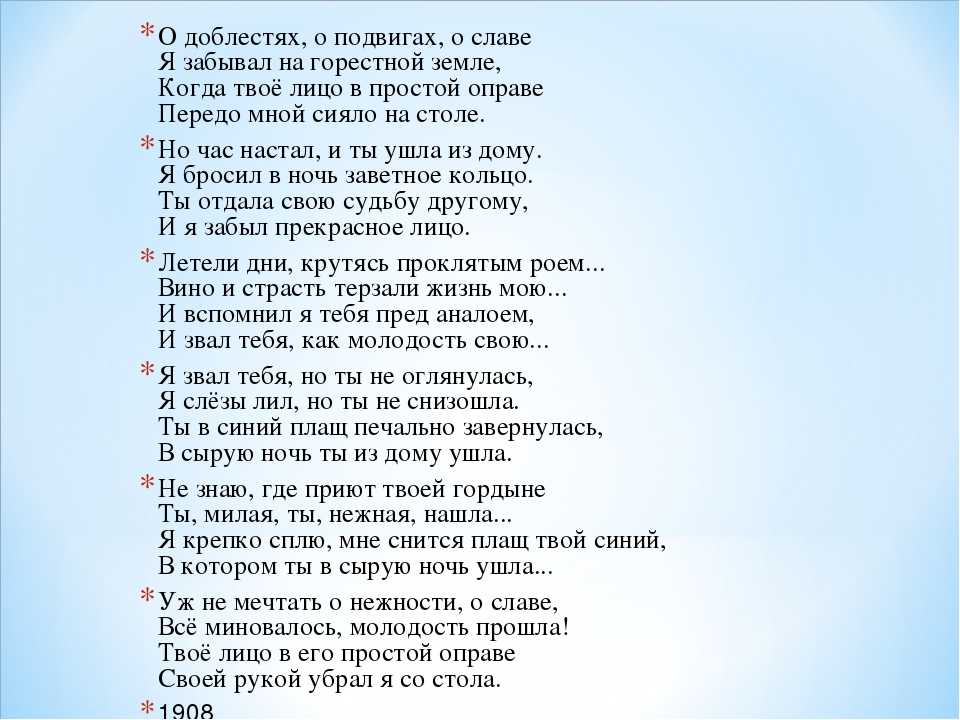 Анализ стихотворения блока «встану я в утро туманное...» :: сочинение по литературе на сочиняшка.ру