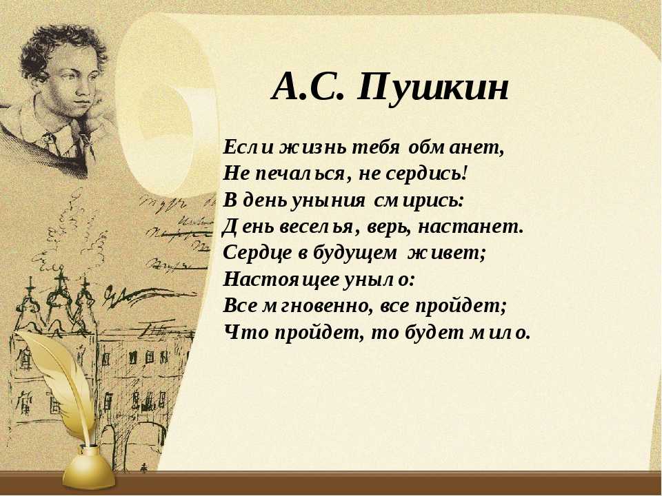 Александр пушкин — гонимы вешними лучами — стихочудовище