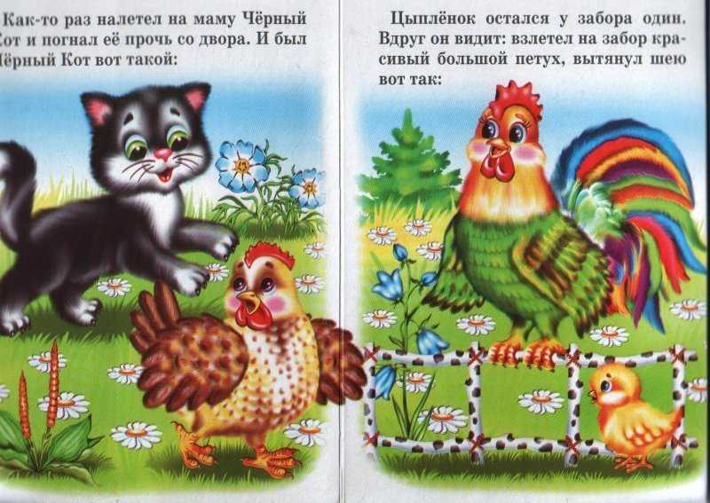 Сказка чуковского цыпленок с картинками
