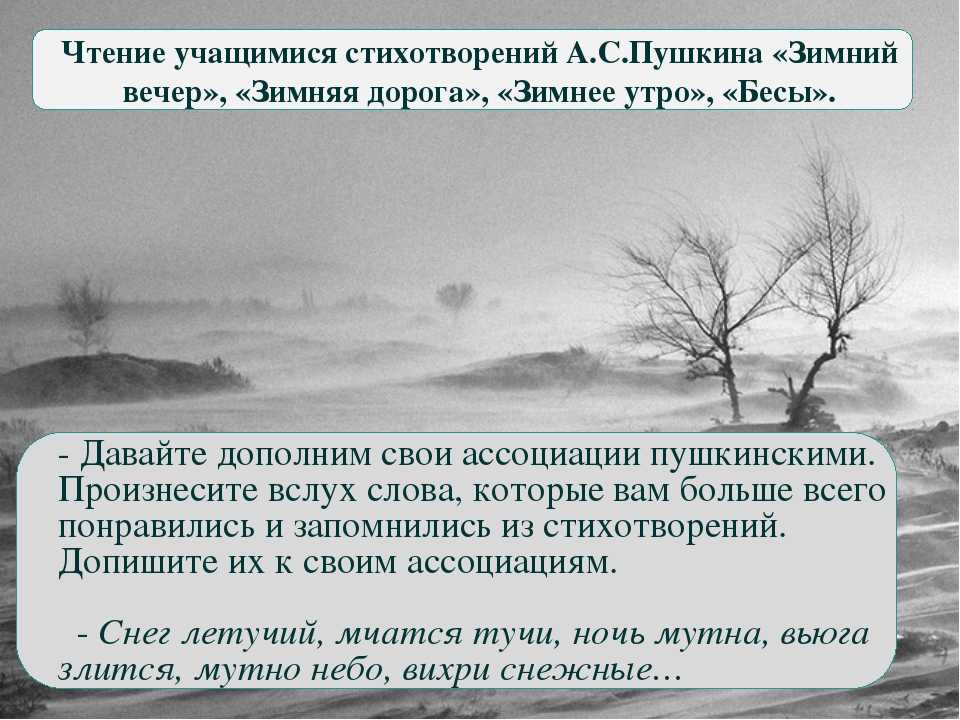 Александр пушкин — зимняя дорога: стих » детские песни