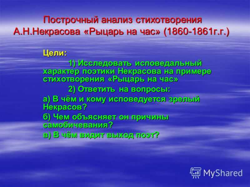 Николай некрасов 📜 генерал топтыгин - читать и слушать стих +заказать анализ