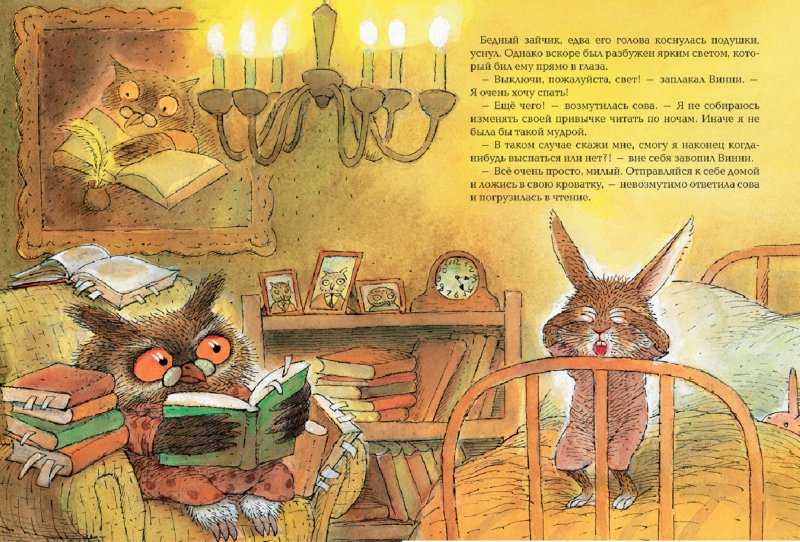 Книга маша и ойка. сказки для маленьких читать онлайн бесплатно, автор софья прокофьева – fictionbook