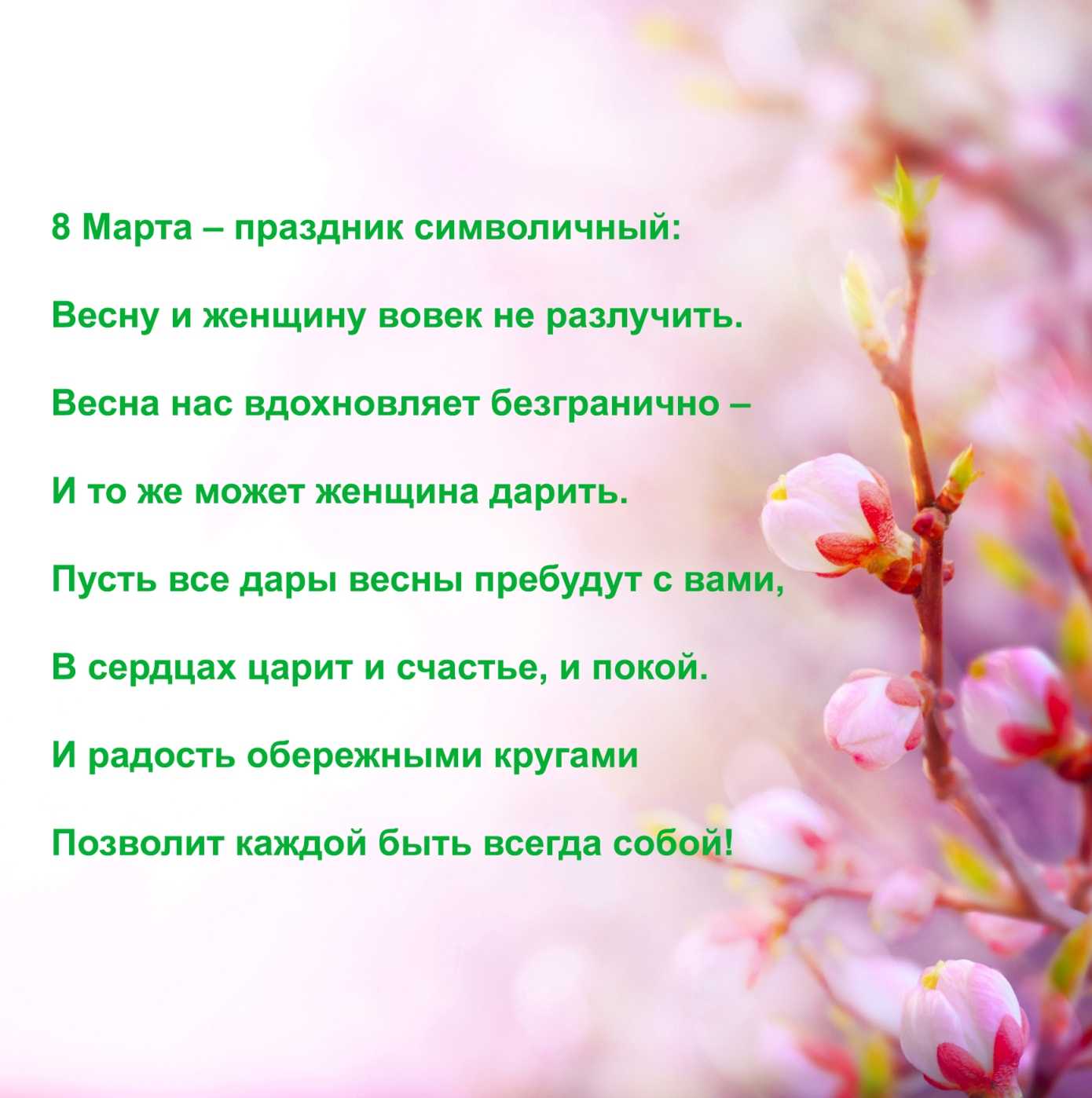 Стихи про весну