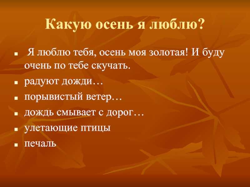 Стихотворение а. с. пушкина «осень» - анализ