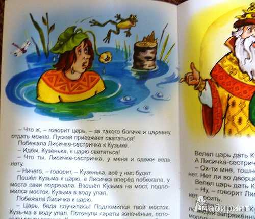Сказка кузьма скоробогатый текст читать онлайн