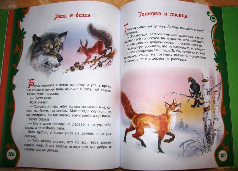 Книга первая русская книга для чтения читать онлайн бесплатно, автор лев толстой – fictionbook, страница 3