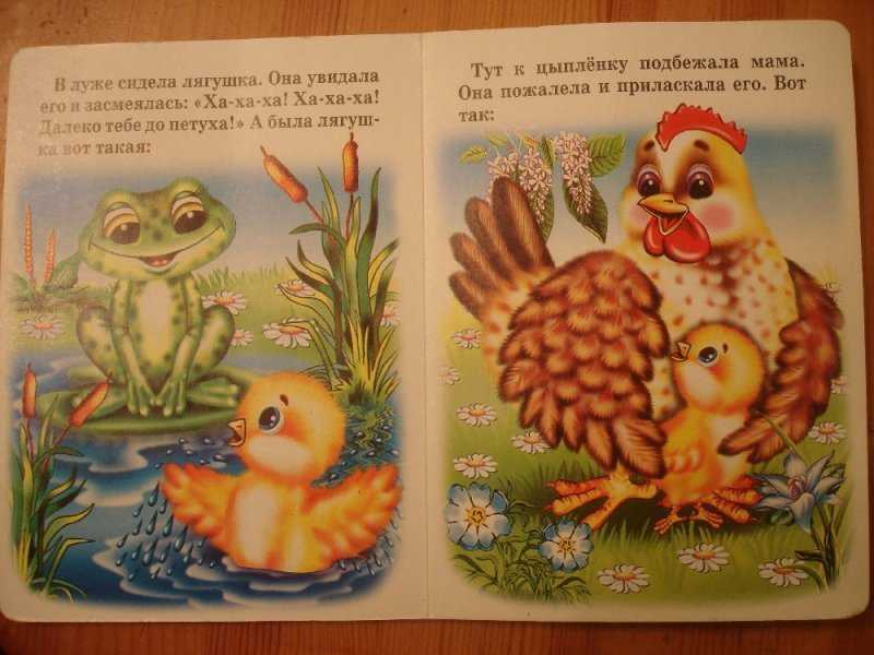 Сказка крокодил -к. чуковский