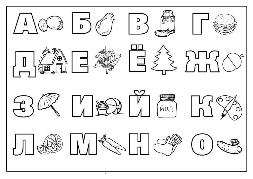 Алфавит русского языка для детей