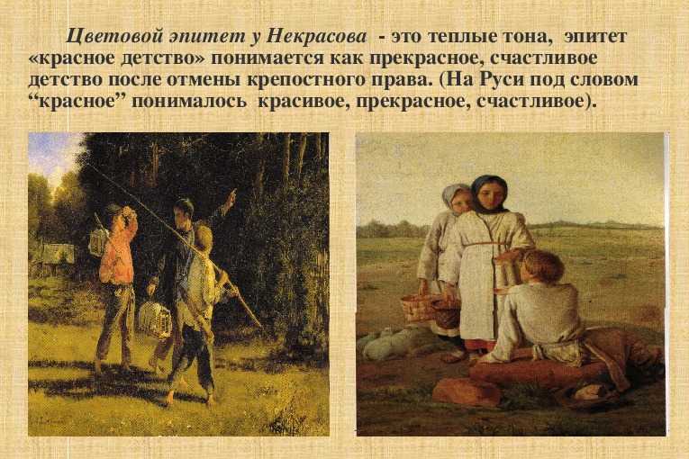 Некрасов - крестьянские дети: читать полностью онлайн текст поэмы николая некрасова - стих на рустих