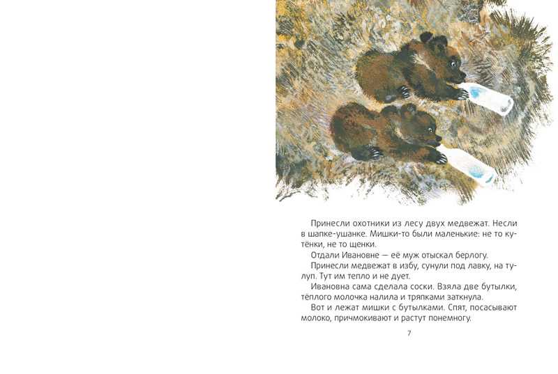 Конспект нод по обучению пересказу рассказа чарушина медведь для дошкольников 5-6 лет с зпр