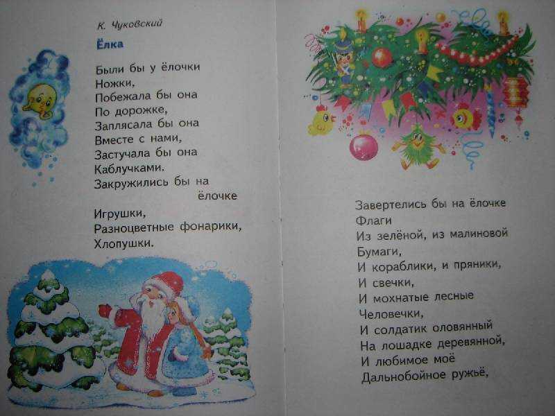 Новогодние стихи для детей: короткие и легко запоминающиеся