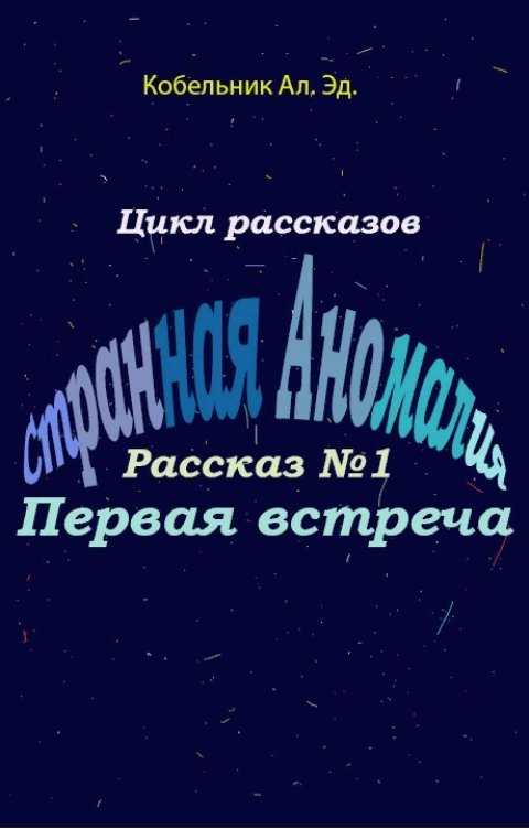 «беда» краткое содержание рассказа зощенко – читать пересказ онлайн