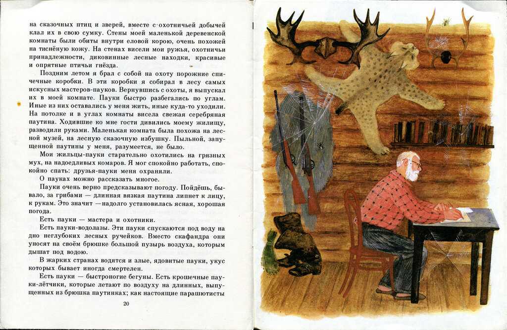 Конспект урока литературного чтения, 3 класс. соколов-микитов «март в лесу»