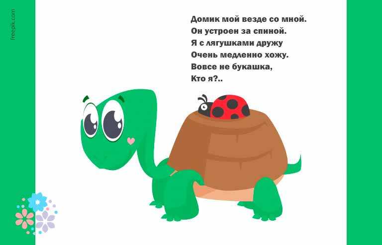 Сергей козлов - львёнок и черепаха