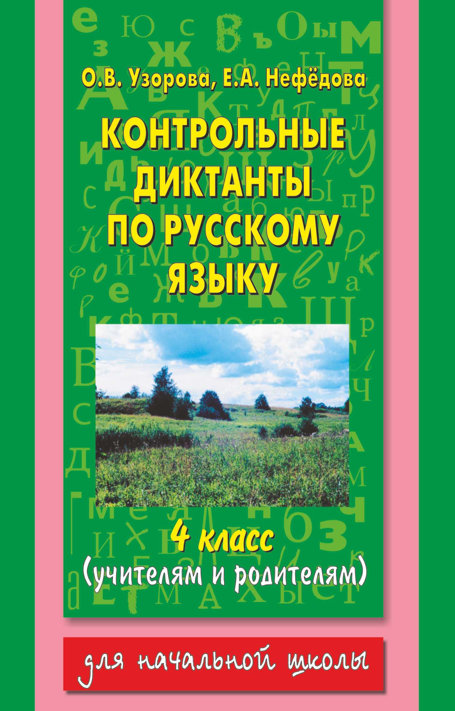 Книга весенняя песня - читать онлайн - страница 1. автор: скребицкий георгий алексеевич. все книги бесплатно