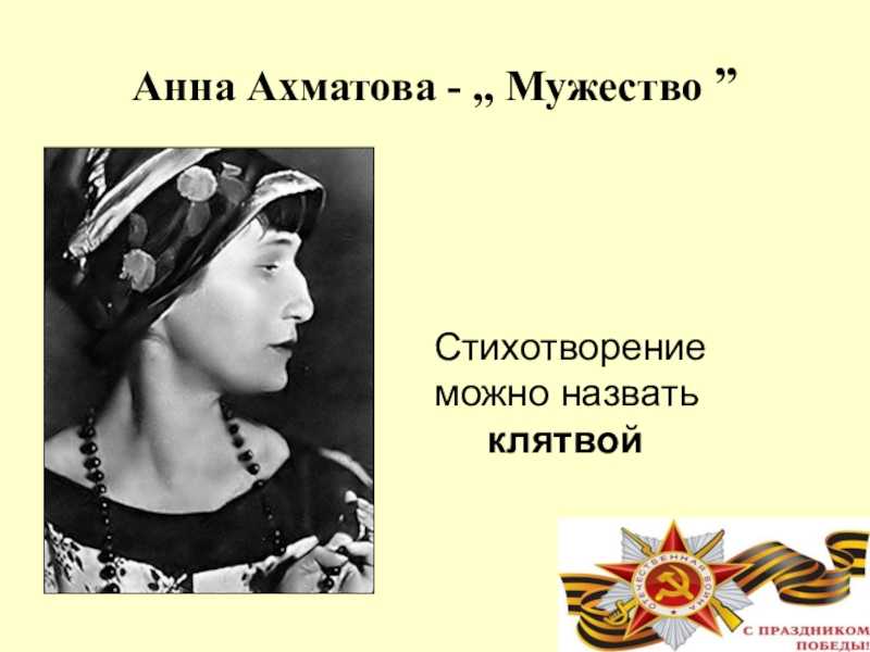 Анна ахматова. стихи, которые не забываются