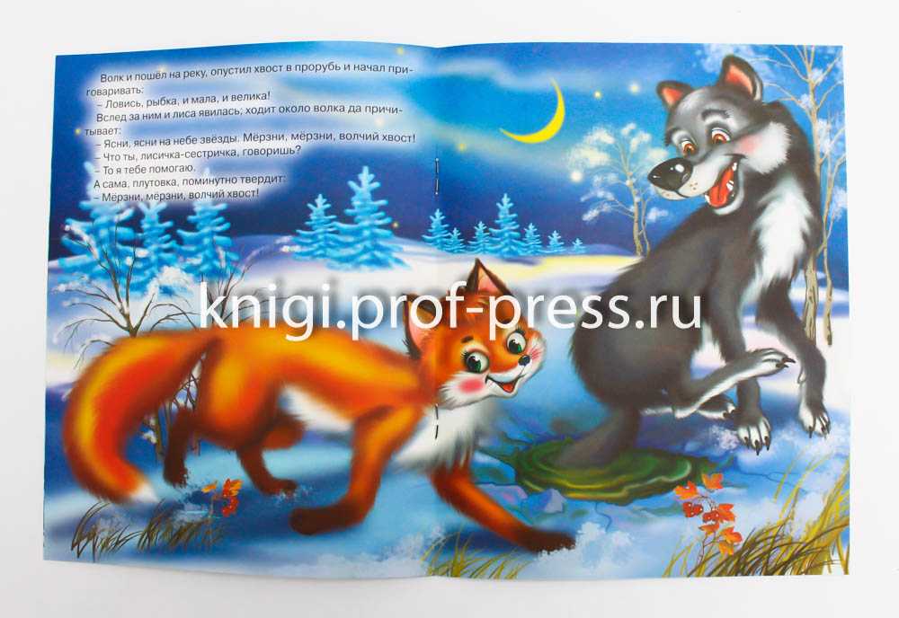Сказка лиса и волк русская народная с картинками — читать онлайн ✍ библиотека школьника > электронный ресурс