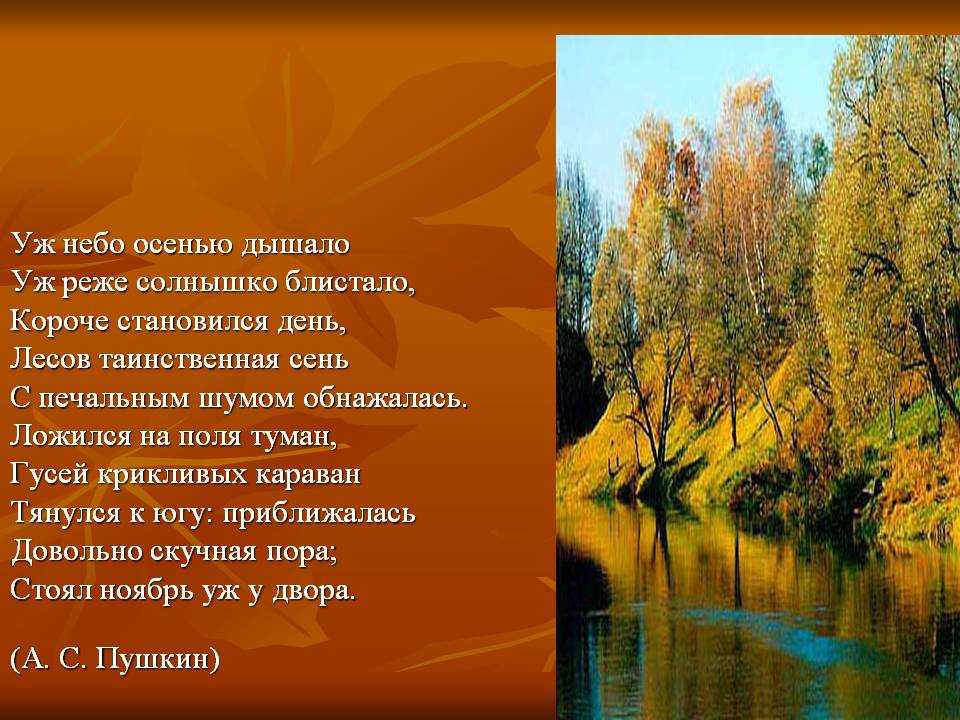 «осень» — анализ стихотворения а. с. пушкина