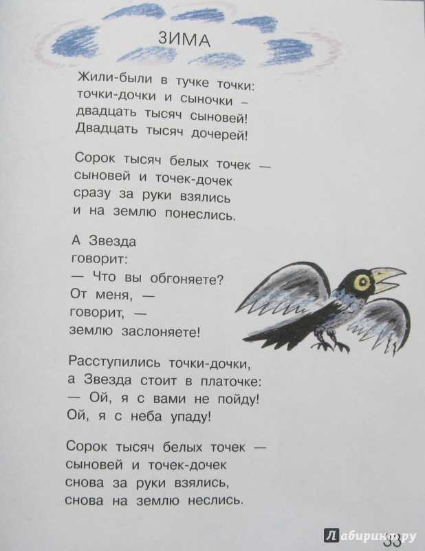 Детские стихи от эммы мошковской