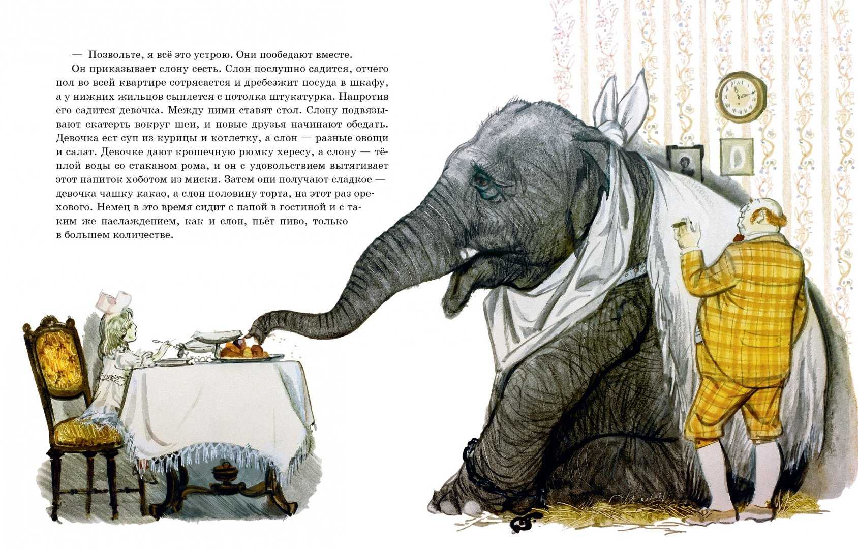 Слон - Толстой ЛН Рассказ про слона, который убил хозяина за дурное обращение Потом посадил старшего сына себе на спину и стал много на него работать
