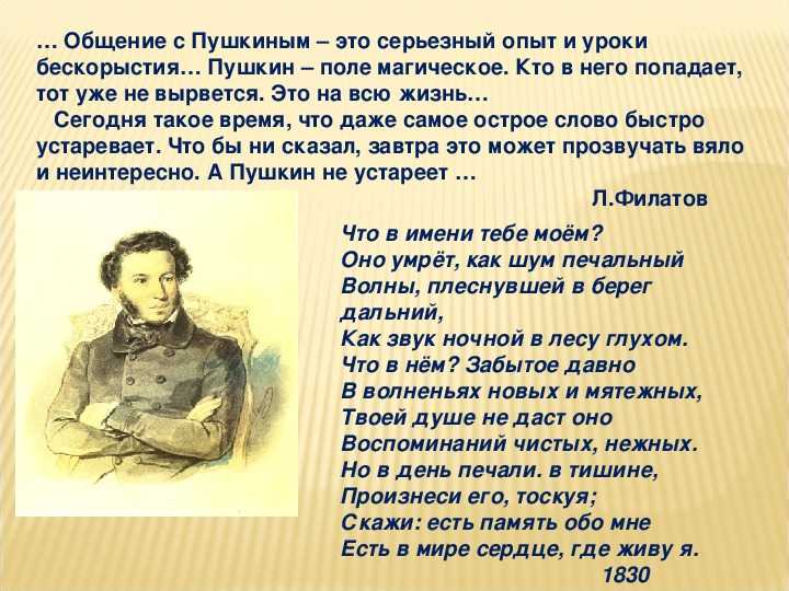 Александр пушкин — гонимы вешними лучами: стих