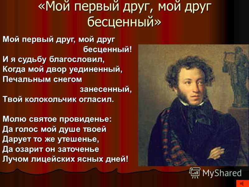 Анализ стихотворения «вновь я посетил» (а.с. пушкин)