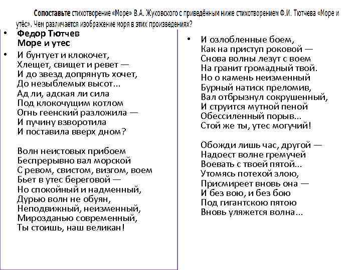 Жуковский, «вечер»: анализ, краткое содержание и тема стихотворения