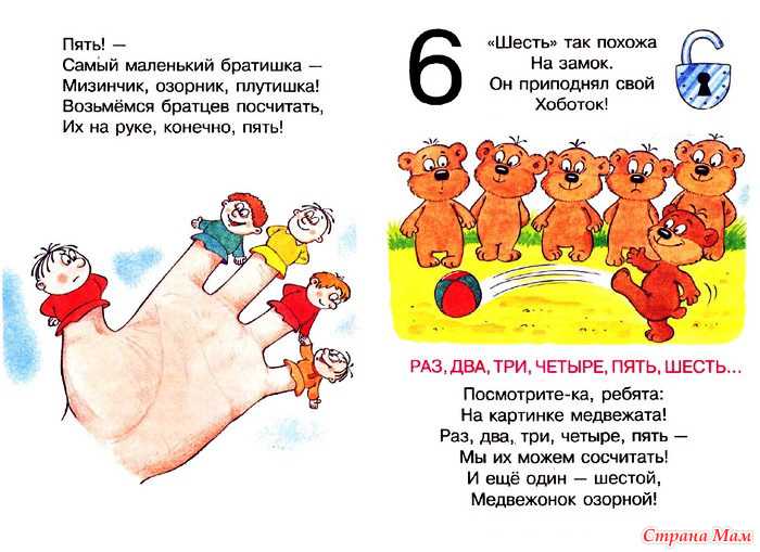 Стих про цифры для детей. стихи про цифры для наших малышей