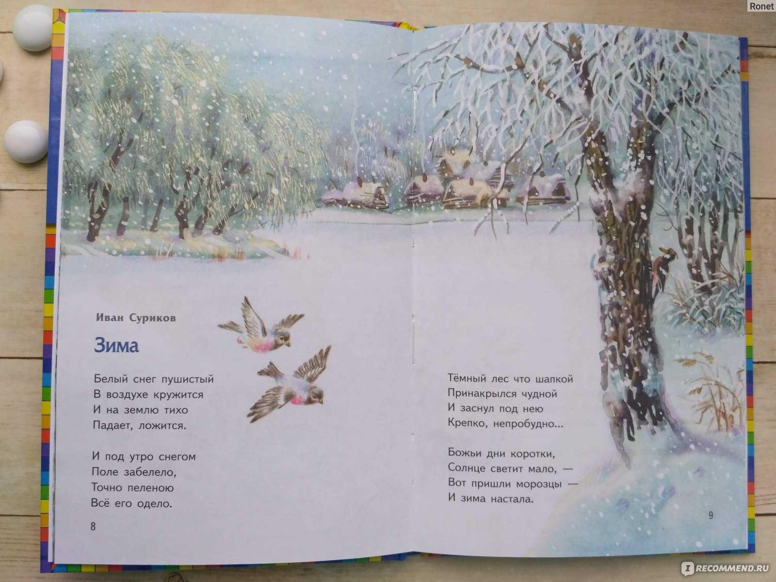 Яков аким. сборник стихов для детей