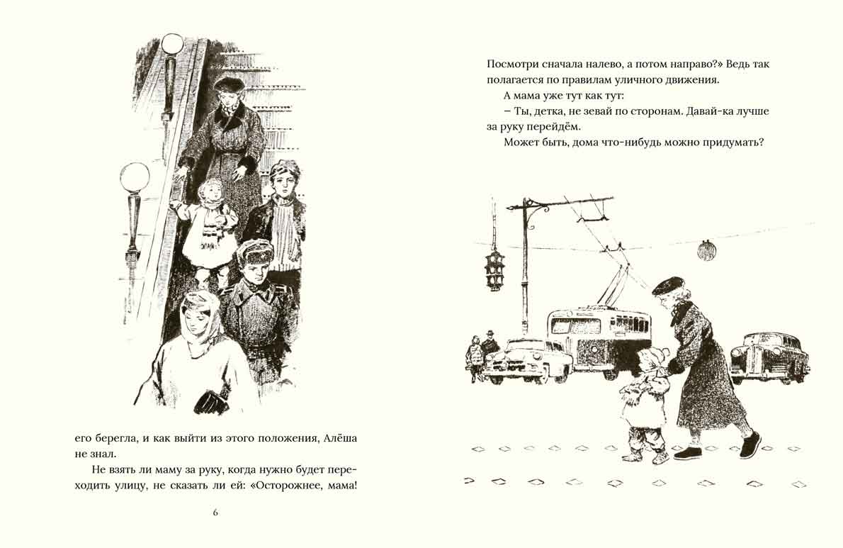 Трудный вечер артюхова краткое содержание