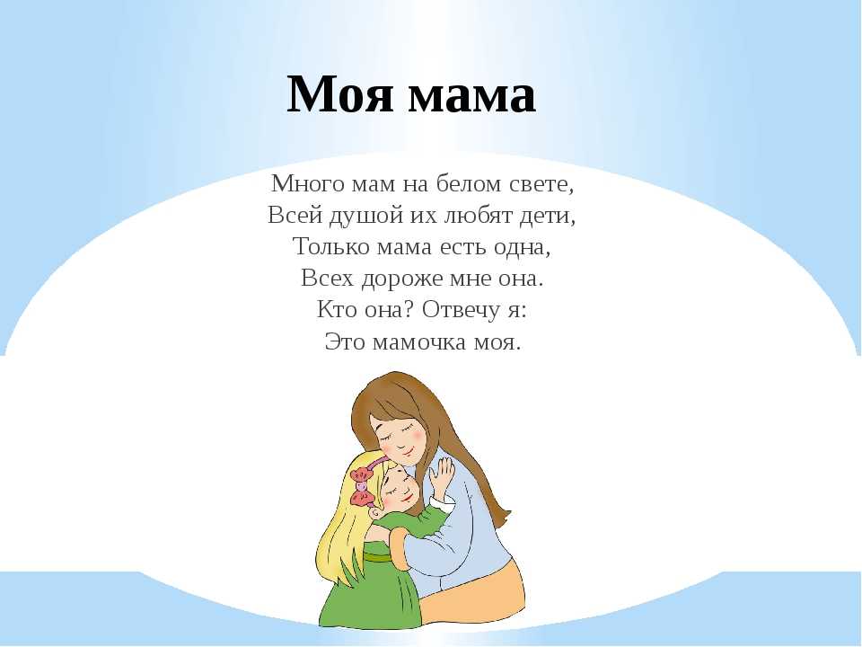 Стихи на день матери — про маму красивые до слез