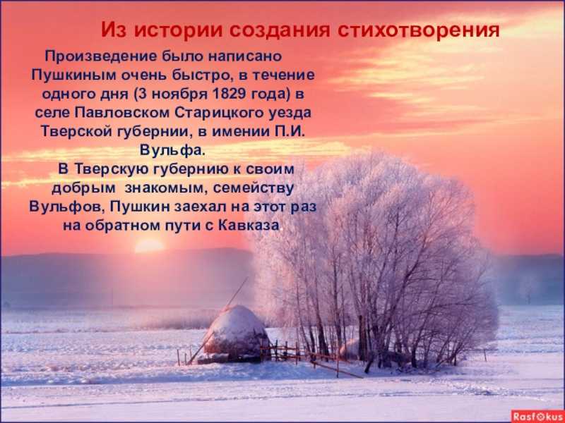 «зимнее утро» а. с. пушкин: полный анализ стиха- litfest