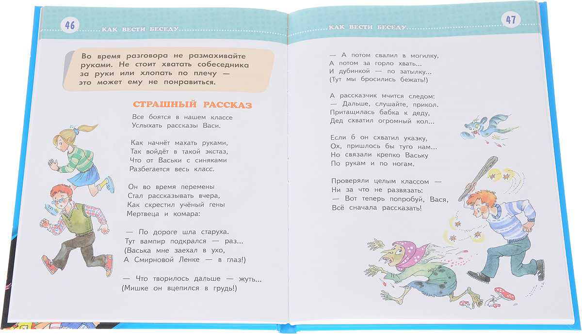 Юмористические стихи для детей 1 - 4 класса