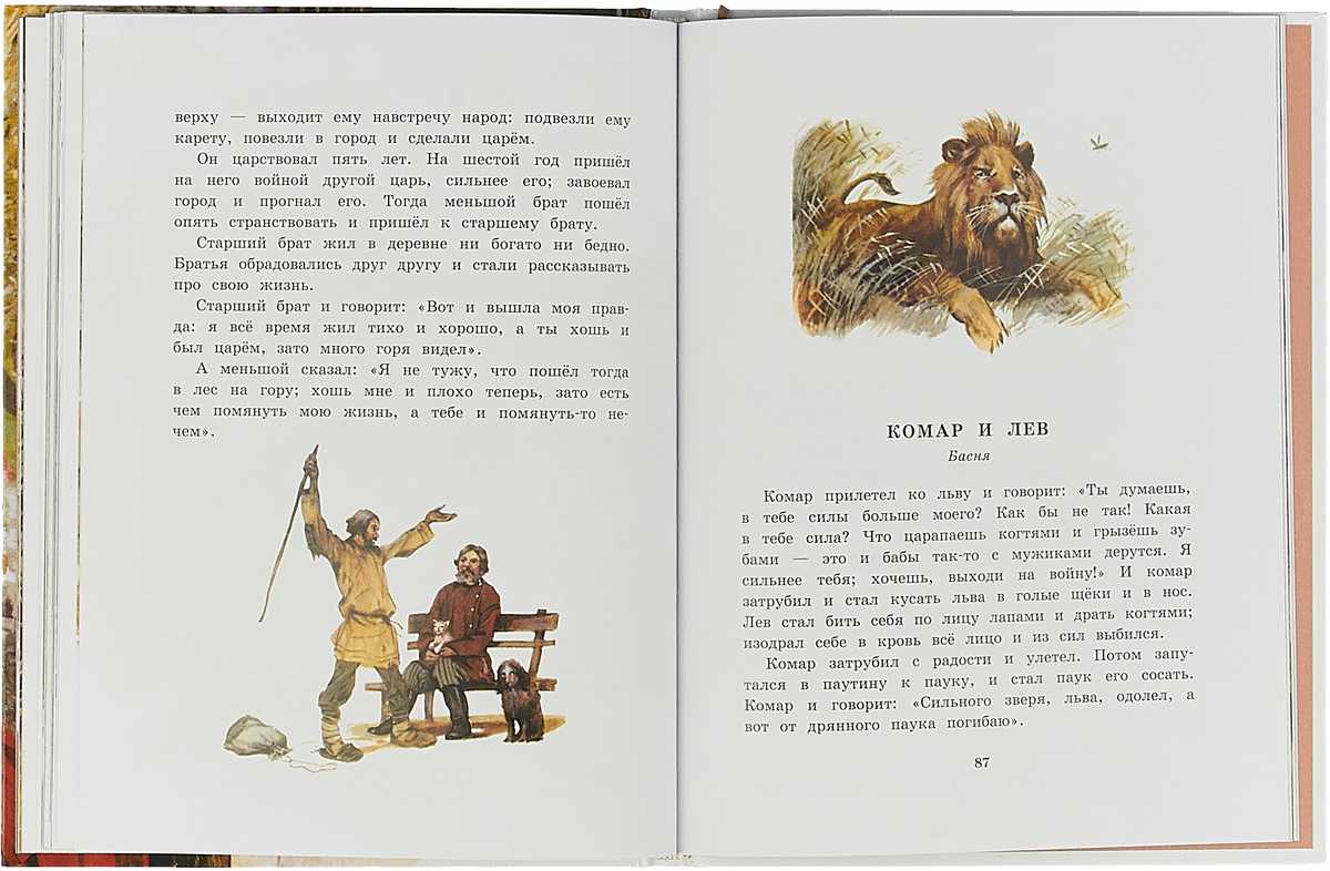 Рассказы для детей — лев николаевич толстой