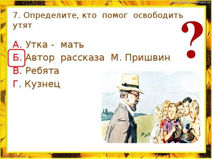 «ребята и утята» — краткое содержание для читательского дневника