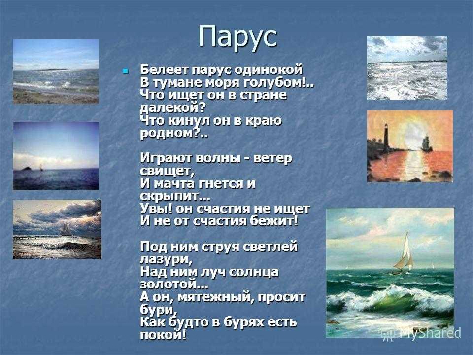 Михаил лермонтов — воздушный корабль: стих. воздушный корабль (баллада)
