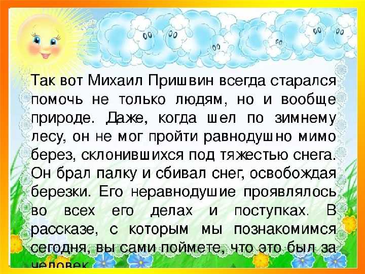 Ребята и утята — читать с картинками — пришвин михаил
