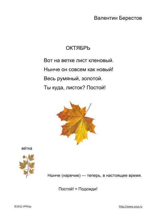 Стихи про осень для детей 6-7 лет в детском саду для заучивания
