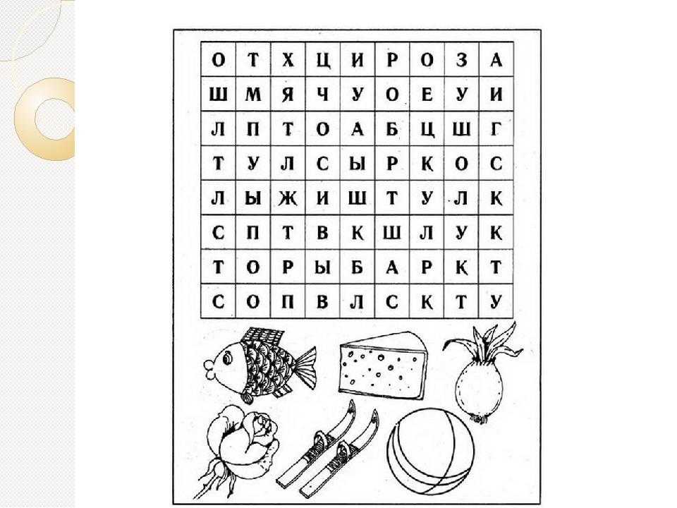 Буква о картинки для детей — 38 картинок и веселых игр для изучения алфавита