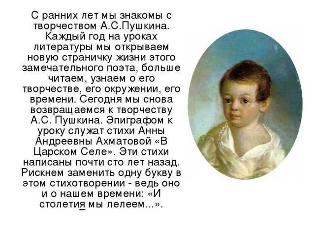 Анализ стихотворения "и.и. пущину" (а.с. пушкин)