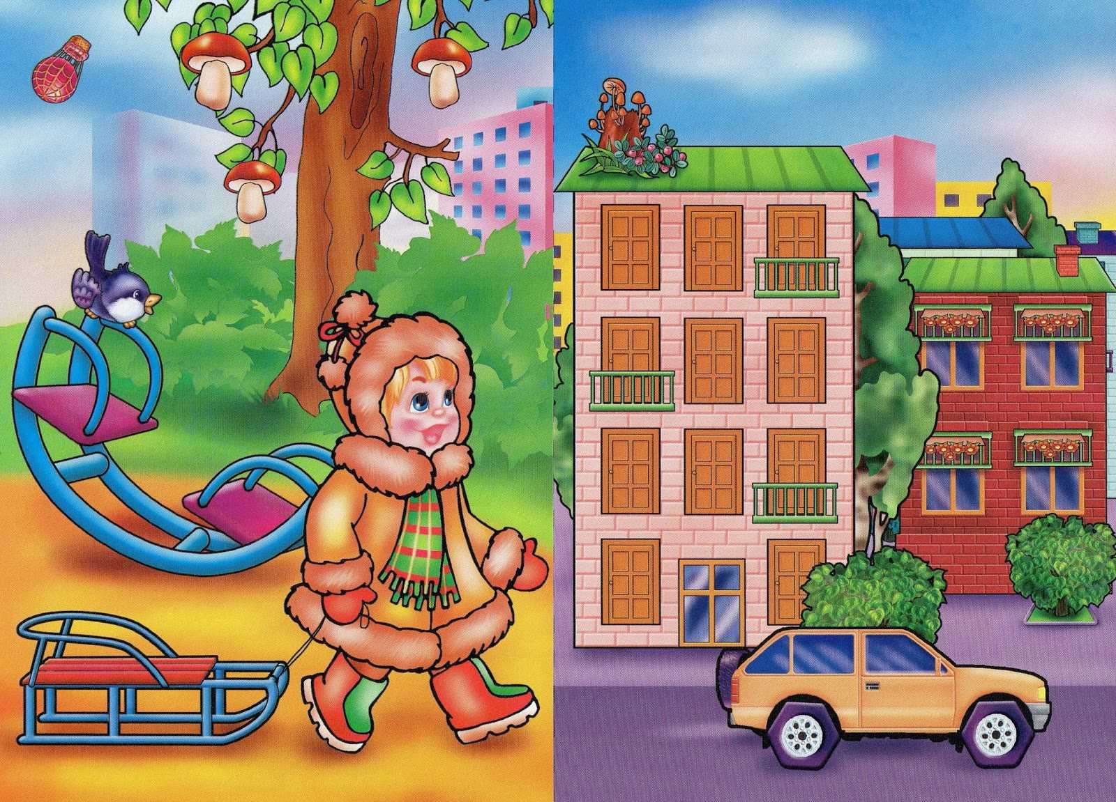 Игра «что перепутал художник?»