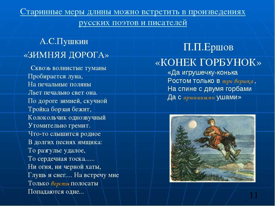А. с. пушкин "зимняя дорога" - анализ стихотворения