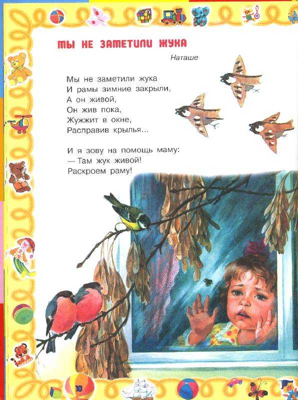 Стихи агнии барто для детей 3-4 лет в детском саду