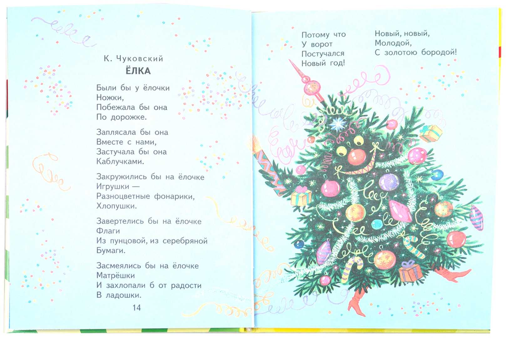 Стихи корнея чуковского