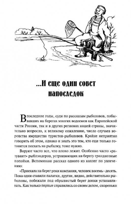 Ррл-3: урок 4. в. п. крапивин. сказки севки глущенко (глава «день рождения»).