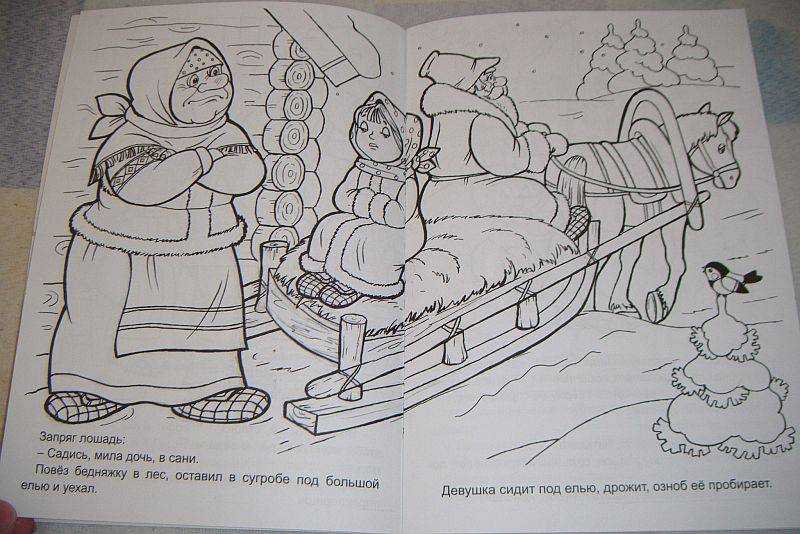 Русская народная сказка: морозко
