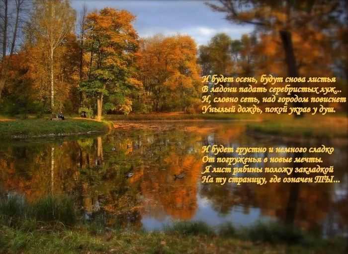 Стихи пушкина про осень